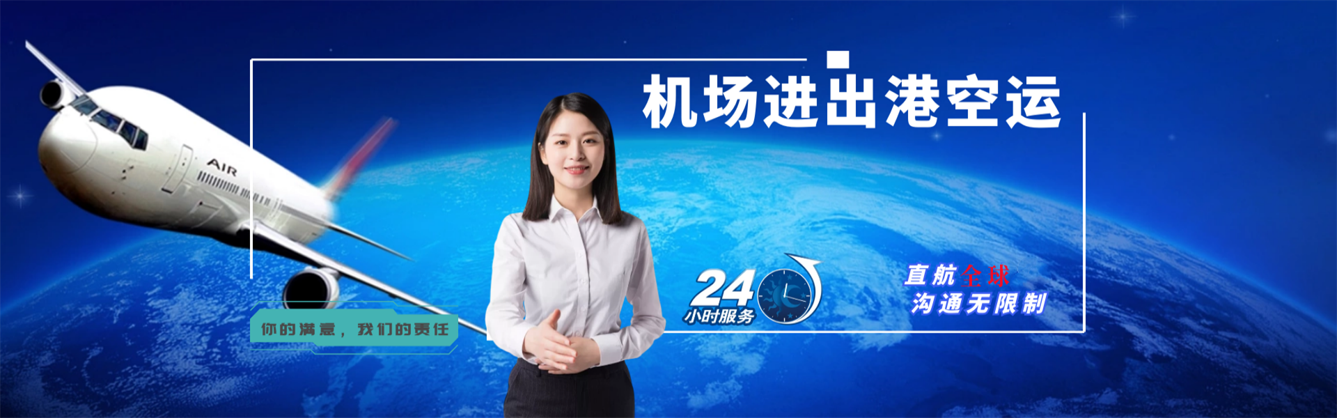 怀化到加拿大物流公司-怀化至加拿大物流专线-怀化空运到加拿大-优时通物流有限公司