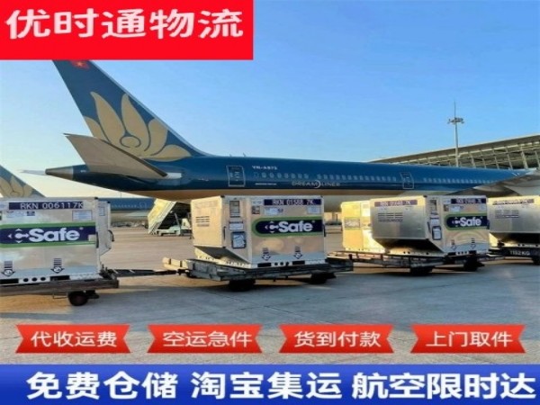怀化到加拿大空运加急专线